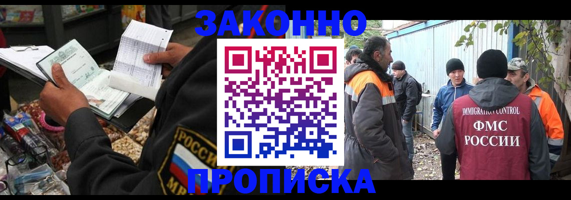 прописка для кредита в Мончегорске