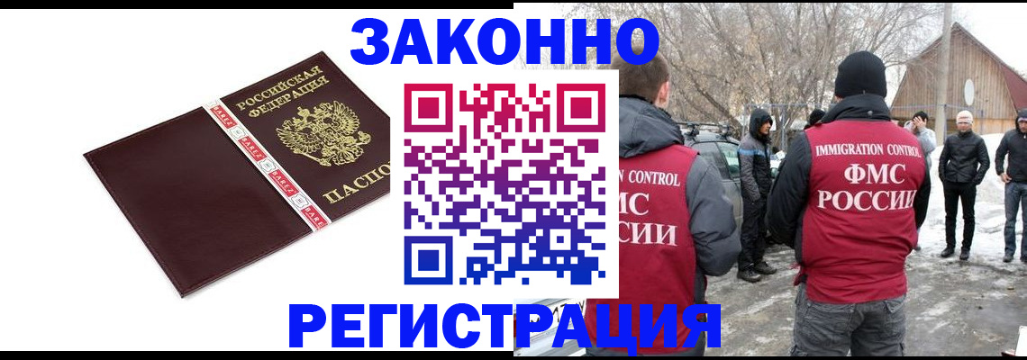 прописка для кредита в Мончегорске