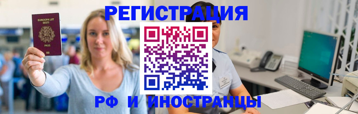 регистрация в Мончегорске