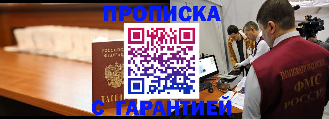 прописка иностранных граждан в Мончегорске