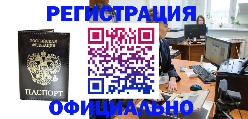 где прописаться в Мончегорске