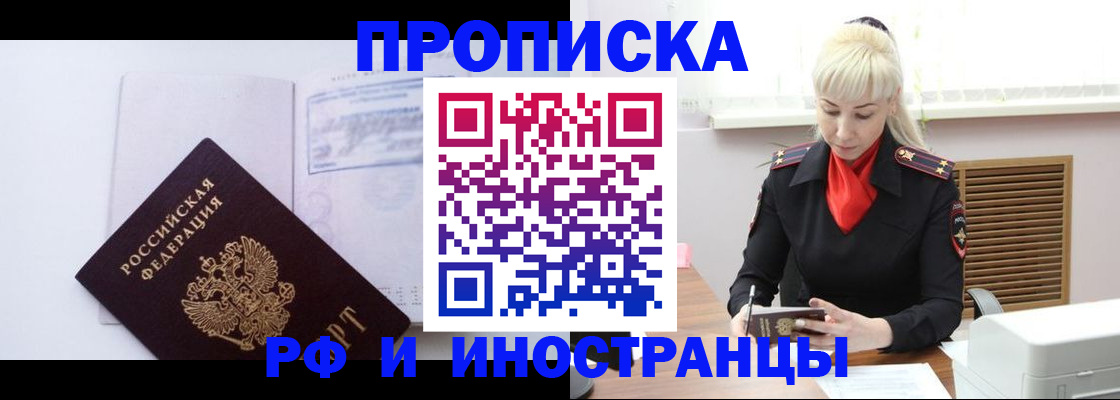 временная регистрация для всех в Мончегорске