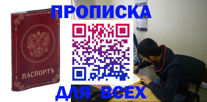 прописка ребенка в Мончегорске