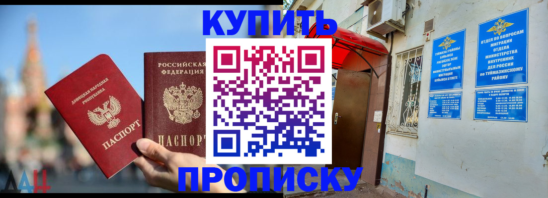 прописка от собственника в Мончегорске