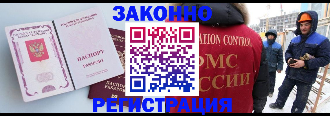 прописка для школы в Мончегорске