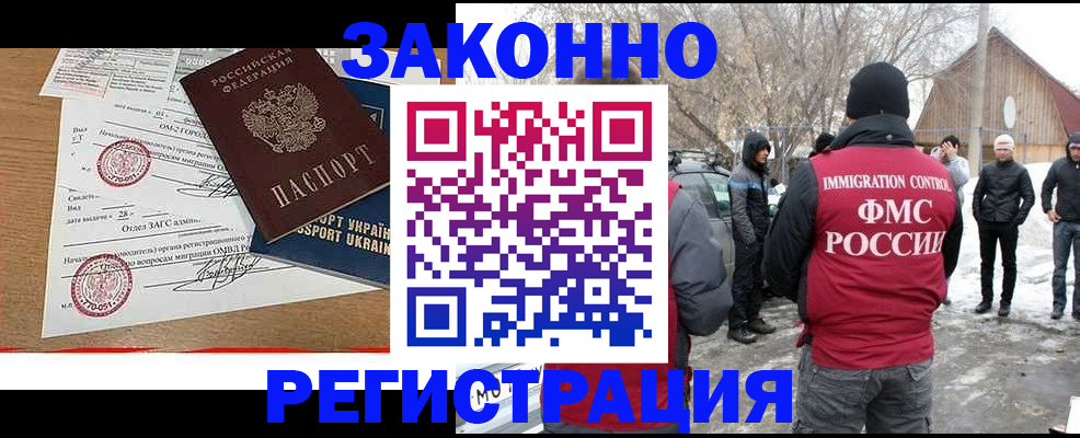 временная регистрация гарантия в Мончегорске