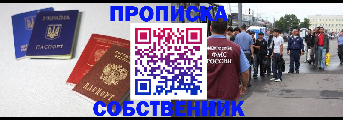 временная регистрация недорого в Мончегорске